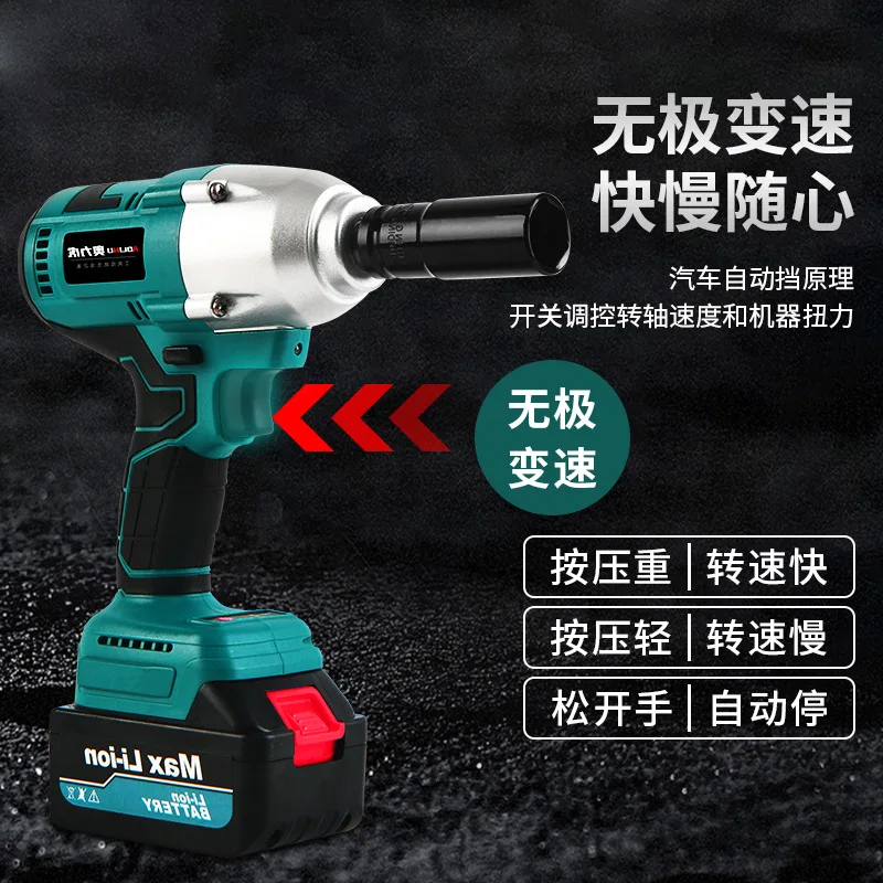 Lithium battery electric wrench brushless large torque auto repair scaffold multi-purpose rechargeable impact electric wrench wi