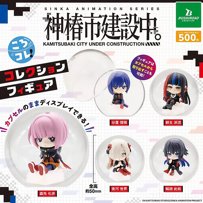 Фигурка из гашапона Bushiroad: Аутентичная японская прозрачная сфера, серия 