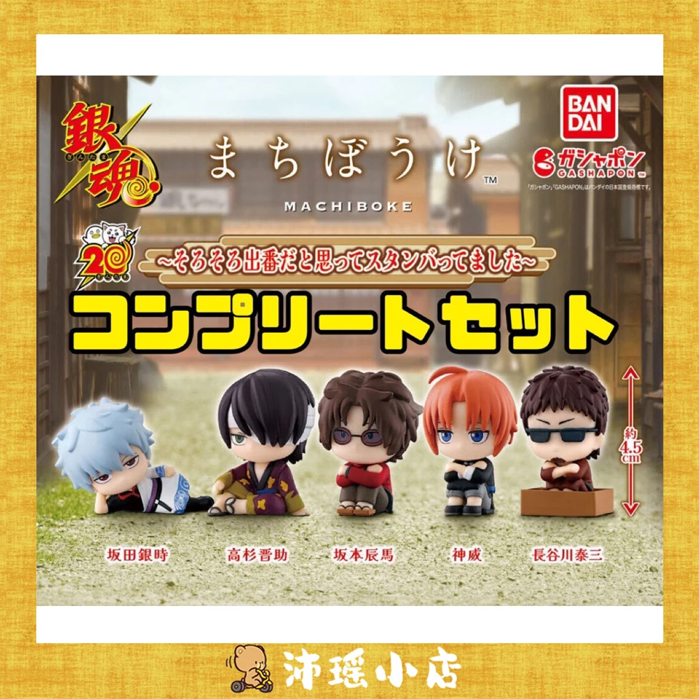 

Bandai Original Gashapon GINTAMA 20th Anniversary Character Wait Styling Gintoki Takasugi Shinsuke Anime Figure Model Toy Gift