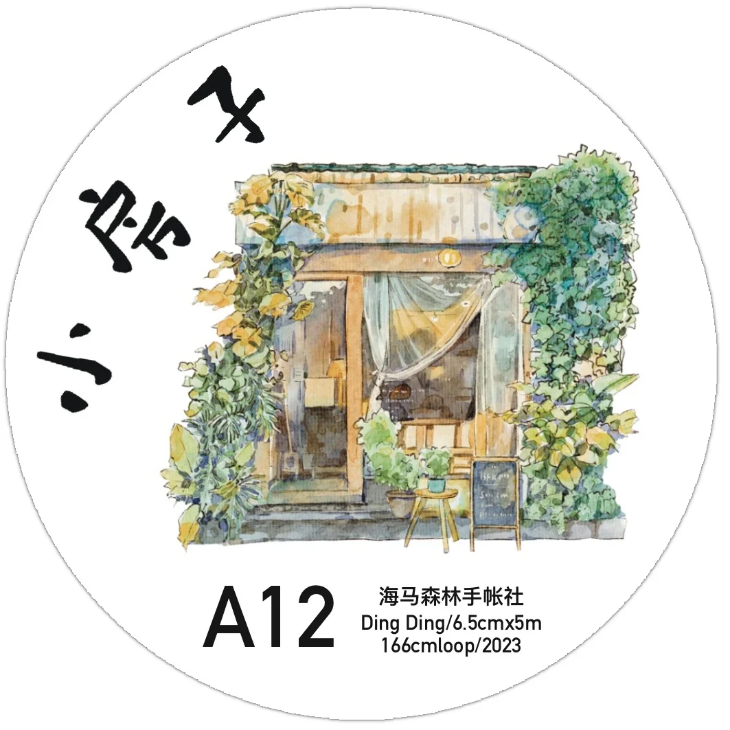 

[A12 #Small House] Character Journal PET washi tape, washi/PET/matte