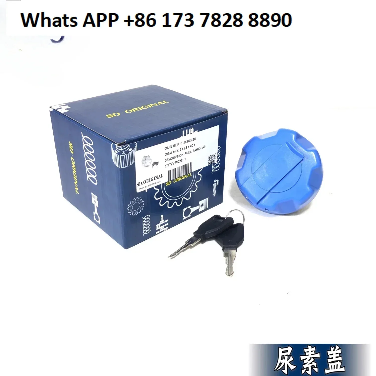 

Truck pump truck urea cover truck urea fuel tank cover 21281404