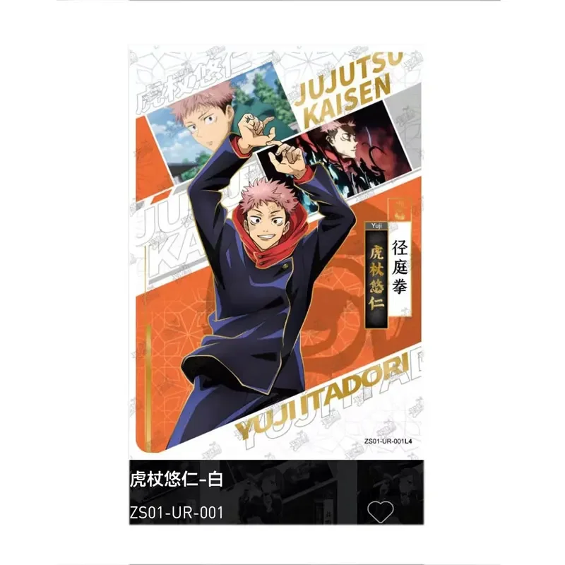 KAYOU Genuine Jujutsu Kaisen Card Itadori Yuji Series 1 Higher Vocational Section UR/SSR Anime Warlock Collection Boy Card