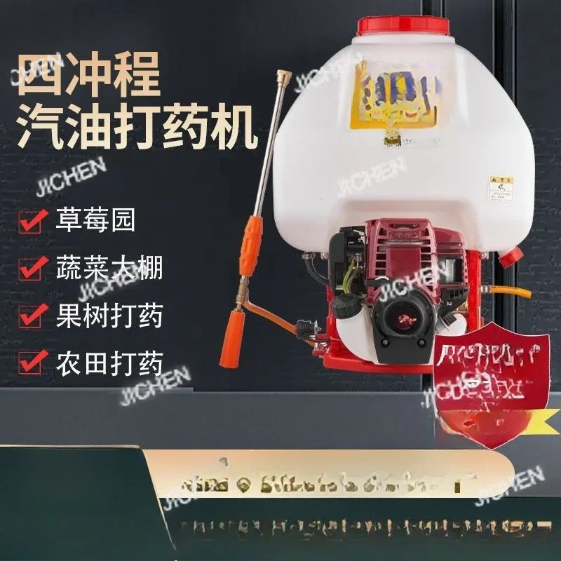 

HZ High Pressure Dispenser Four-stroke Start Sprayer Backpack Garden