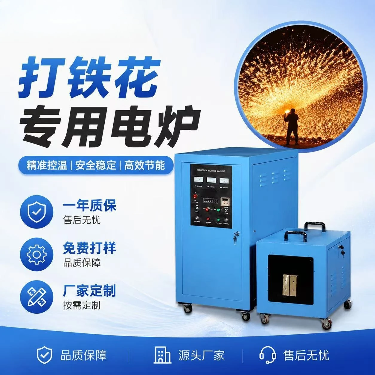 5kg 10kg 20kg High Frequency Induction Melting Furnace Spark Iron Flower Show Special Melting Equipment Iron Smelting Furnace Fo