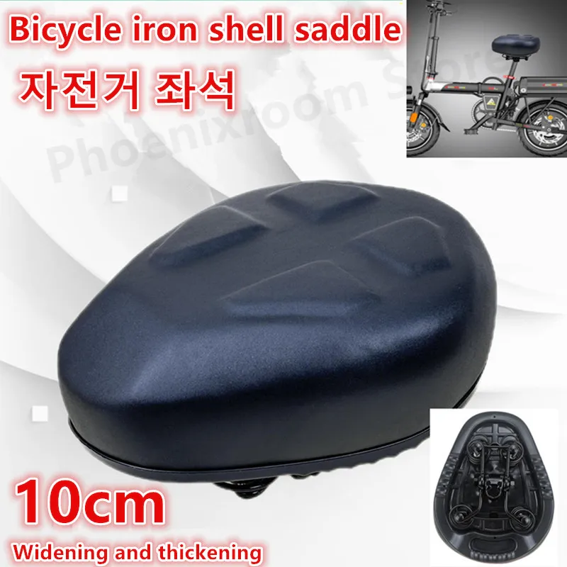 Four Spring Iron Shell Saddle Electric Bicycle Seat Cushion Load-bearing Bicycle Saddle Bag 10cm Enlarged and Widened Seat