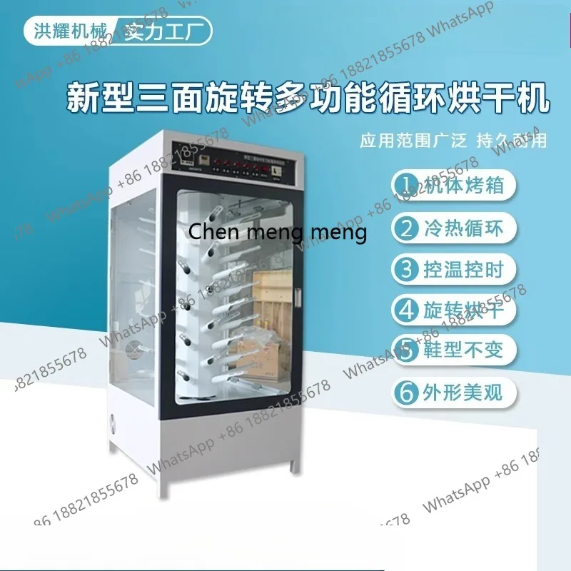 New rotary shoe dryer, shoe dryer for shoe washing shops, high temperature disinfection and deodorization dryer