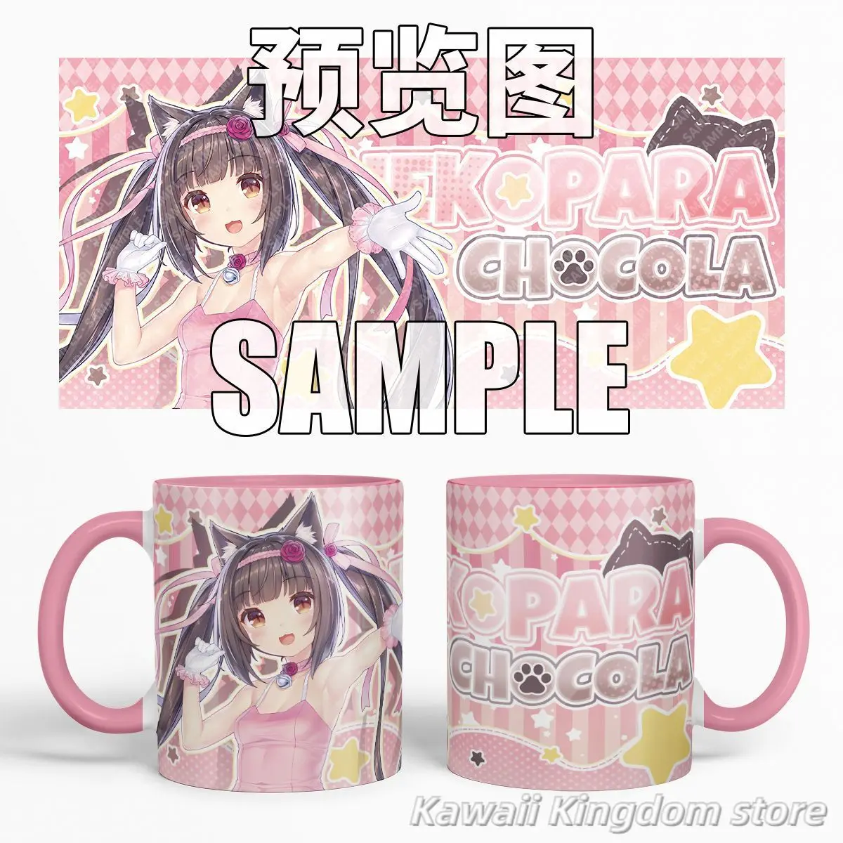 الشوكولاته الفانيليا أنيمي تأثيري الكرتون القهوة القدح كوب تأثيري كوب ماء لطيف طالب هدية 300 مللي