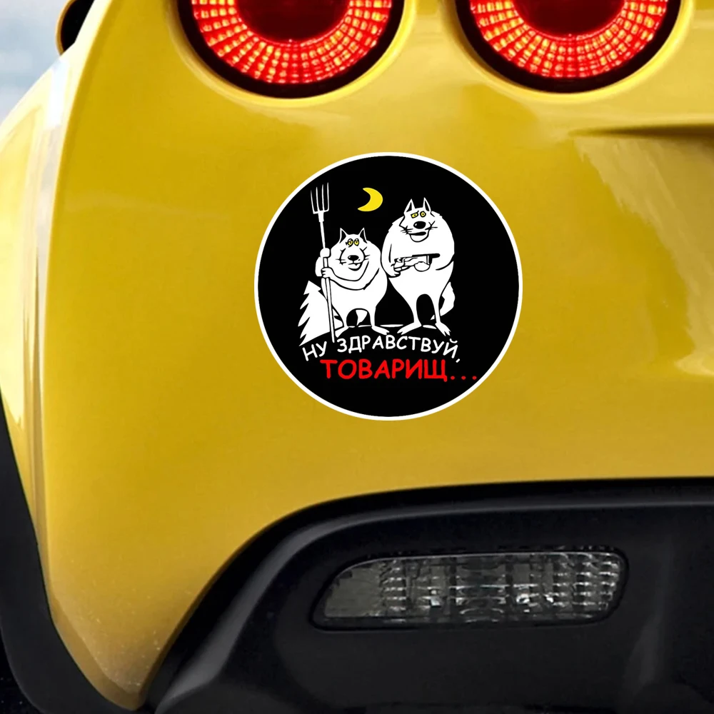Наклейка Тамбовские волки - ну здравствуй товарищ, Waterproof Car Sticker Decal