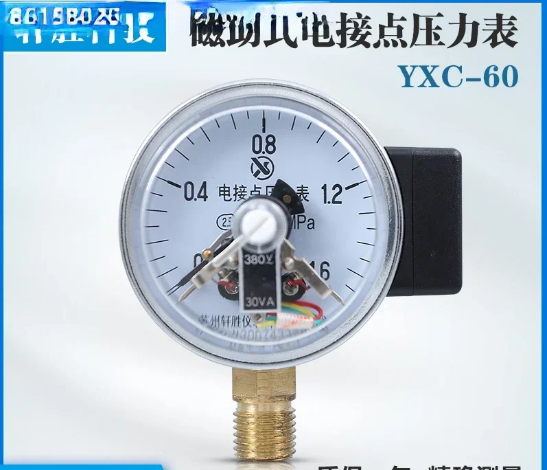 Suzhou Xuansheng YXC-60 Magnetic Assisted Electric Contact Pressure Gauge Electric Contact Pressure Controller