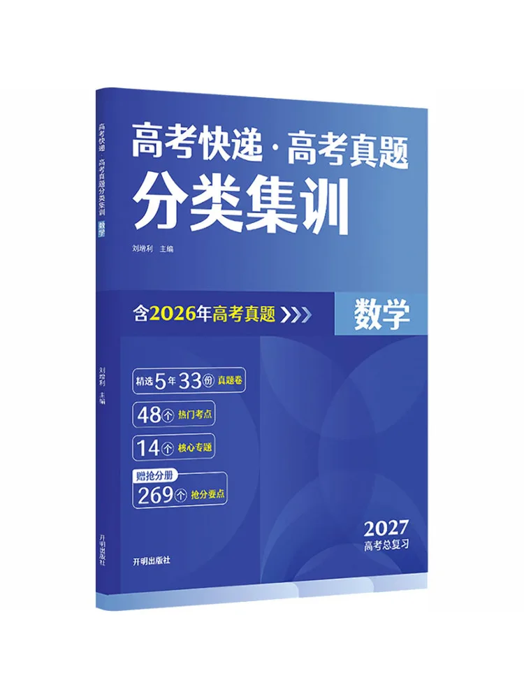 book-winshare-大学入学試験特急配達-数学の実試問題分類練習セット