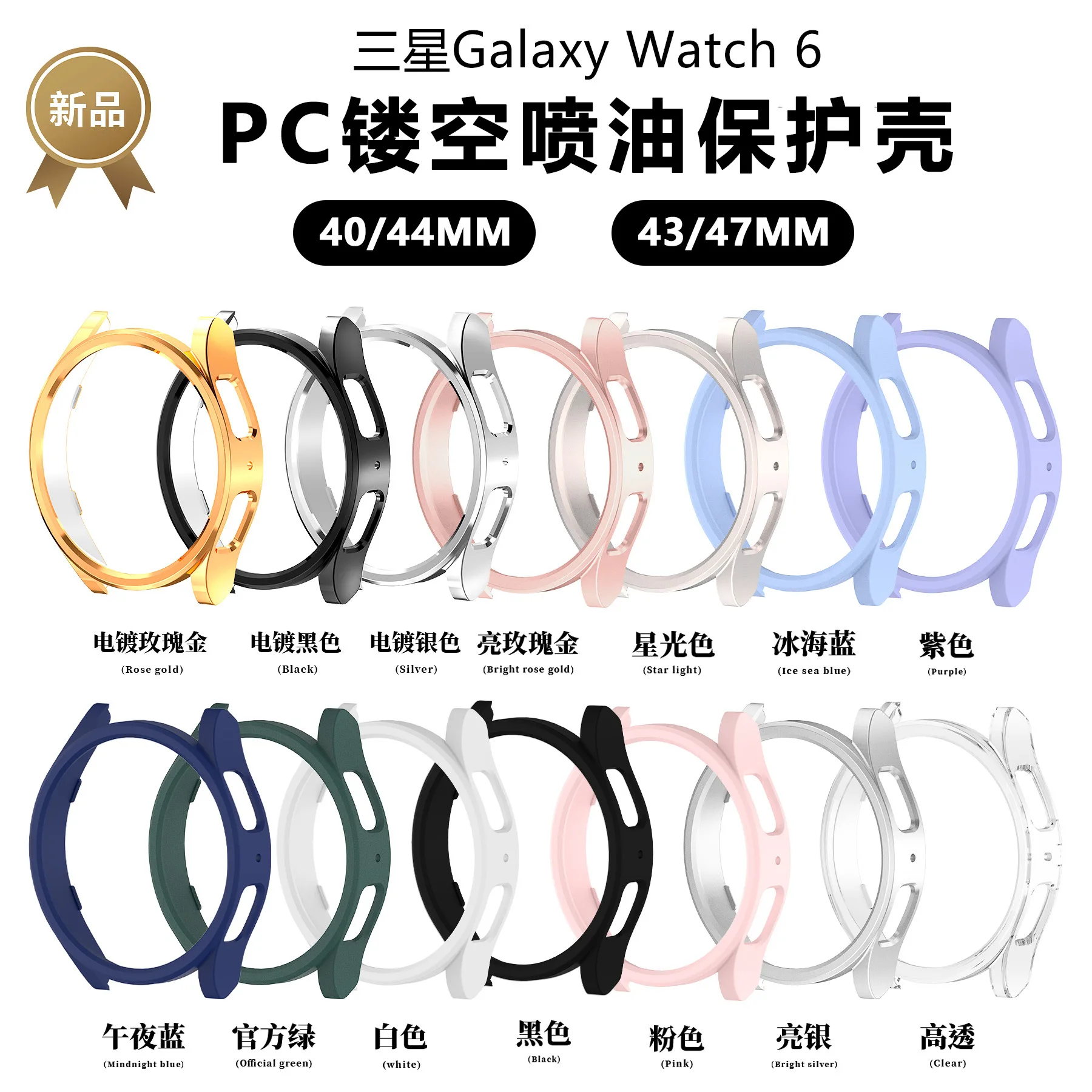 The new watch case is suitable for Samsung Galaxy Watch6 Classic watch, with a hollowed out PC protective case cover and a hard