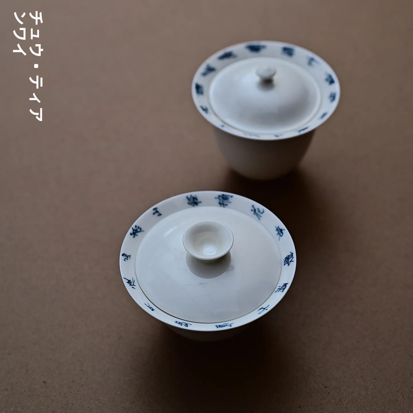 

Chutianyao Underglaze Blue Handwritten Poem Cover Bowl Ivory White Glaze Cerc Jade Clay Tea Bowl Non-Scalding Tea Set