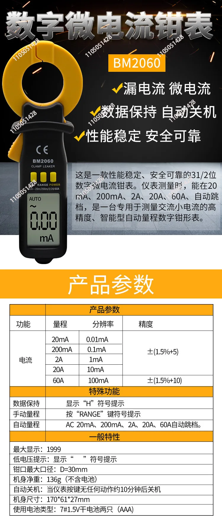 Leakage Current Detector Range 0A-2A Accuracy 0.1mA Fire Maintenance Testing Equipment Instrument Tools