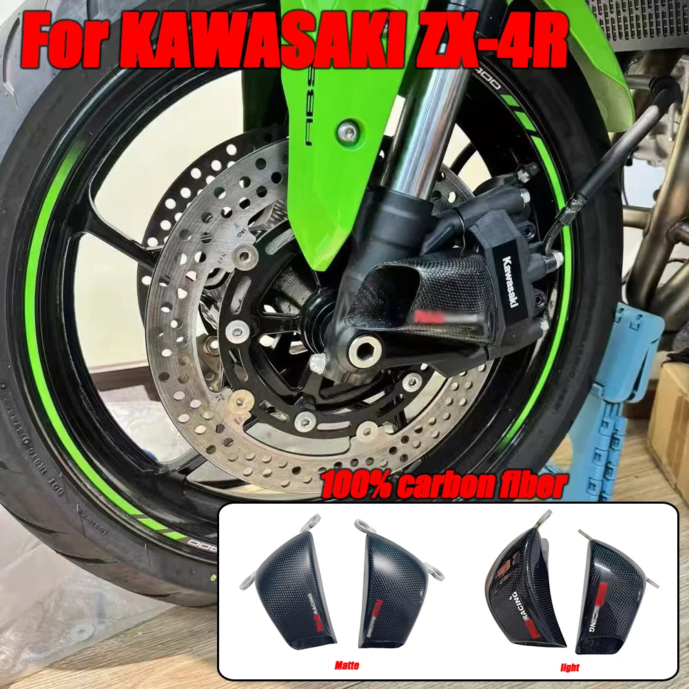 For KAWASAKI ZX-4R Carbon Fiber Motorcycle Front Brake Air Duct Caliper Radiator Cover