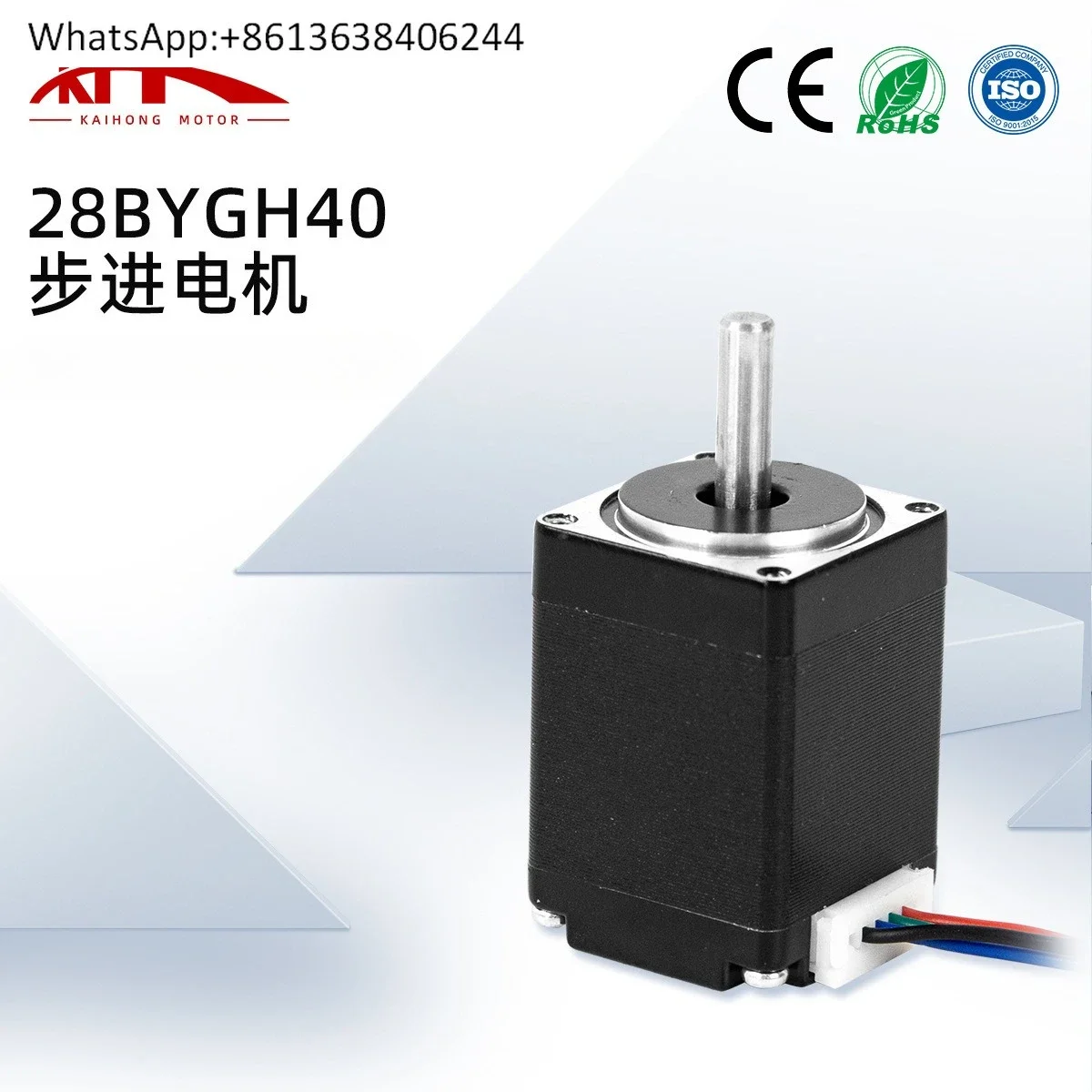 28BYGH40 stepper motor 24V stepper motor stage lighting security monitoring micro motor
