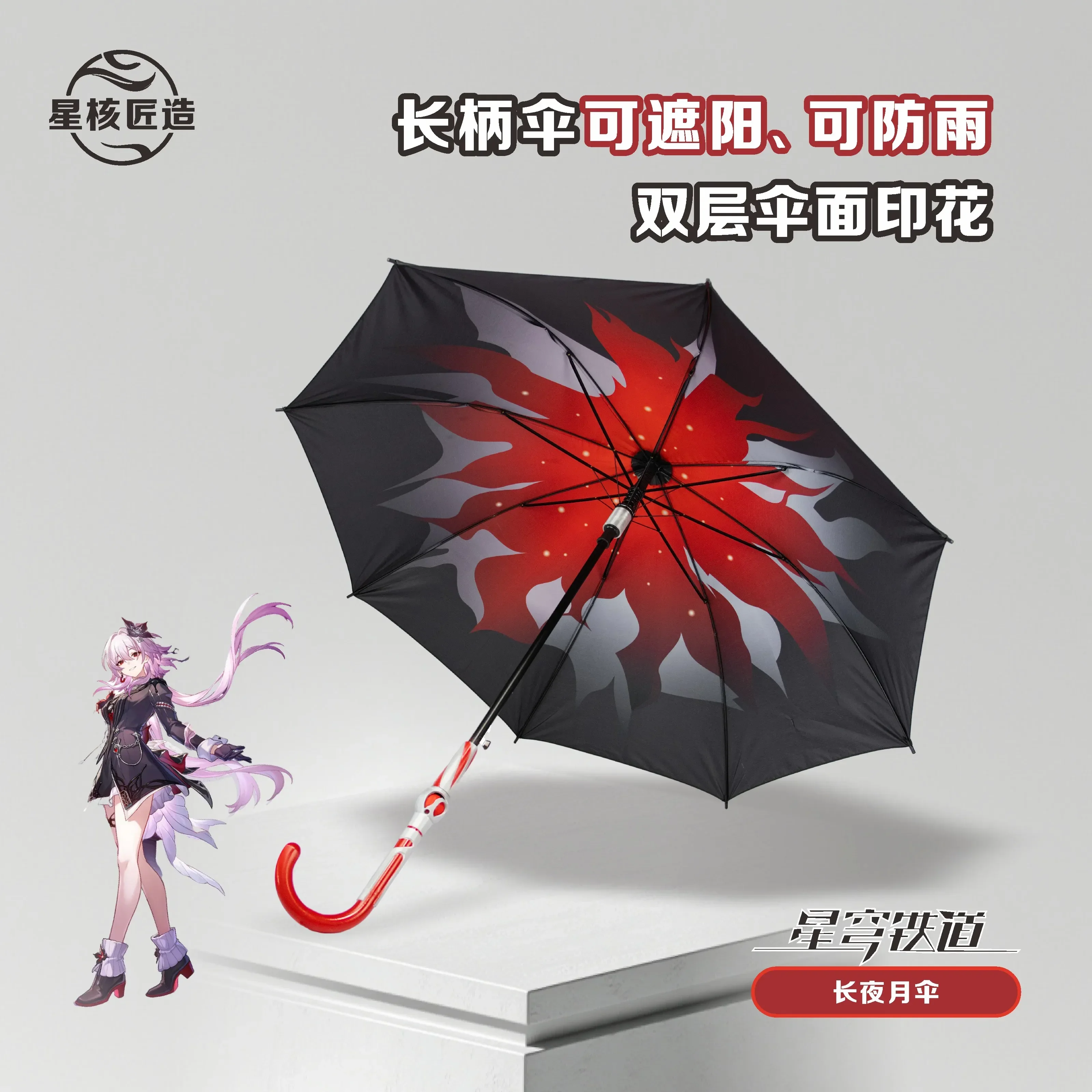Accessoires de cosplay pour le jeu Honkai: Star Rail, parapluie March 7th, accessoires de fête fantaisie pour Halloween et Noël