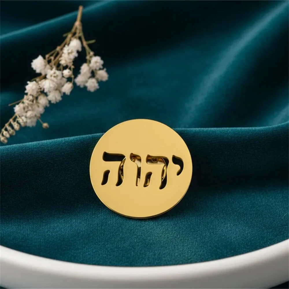 

Personalized Hebrew Name Lapel Pin Jewish Jewelry Custom Hollow Israelite Name Round Brooch for Women Men Party Gift