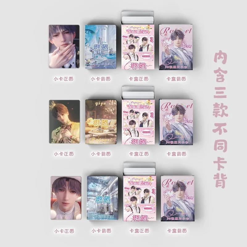 50 قطعة من بطاقة Lomo بالليزر Love And Deepspace Rafayel - Qi Yu شخصية شخصية HD Photocard هدية تنكرية