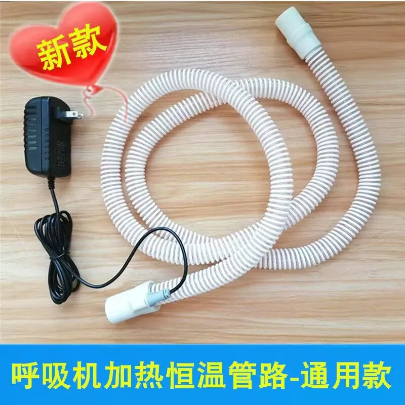 Новый шланг CPAP с подогревом трубки 70-дюймовый 1,8 м CPAP APAP BiPAP Респираторная трубка с подогревом для спящего апноэ, анти-сортировка с крышкой