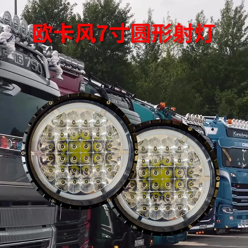 7-Inch round 32-bead searchlight truck truck modified daytime high beam