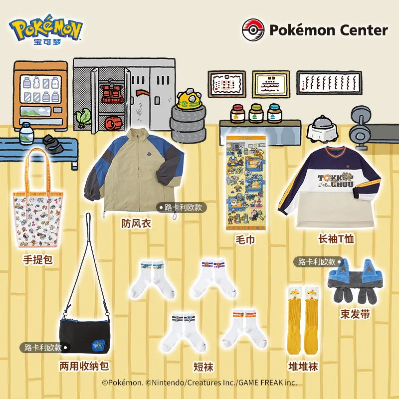 japanese-pokemon-center-special-training-series-storage-bag-hair-tie-socks-senior-year-birthday-christmas-halloween-gifts