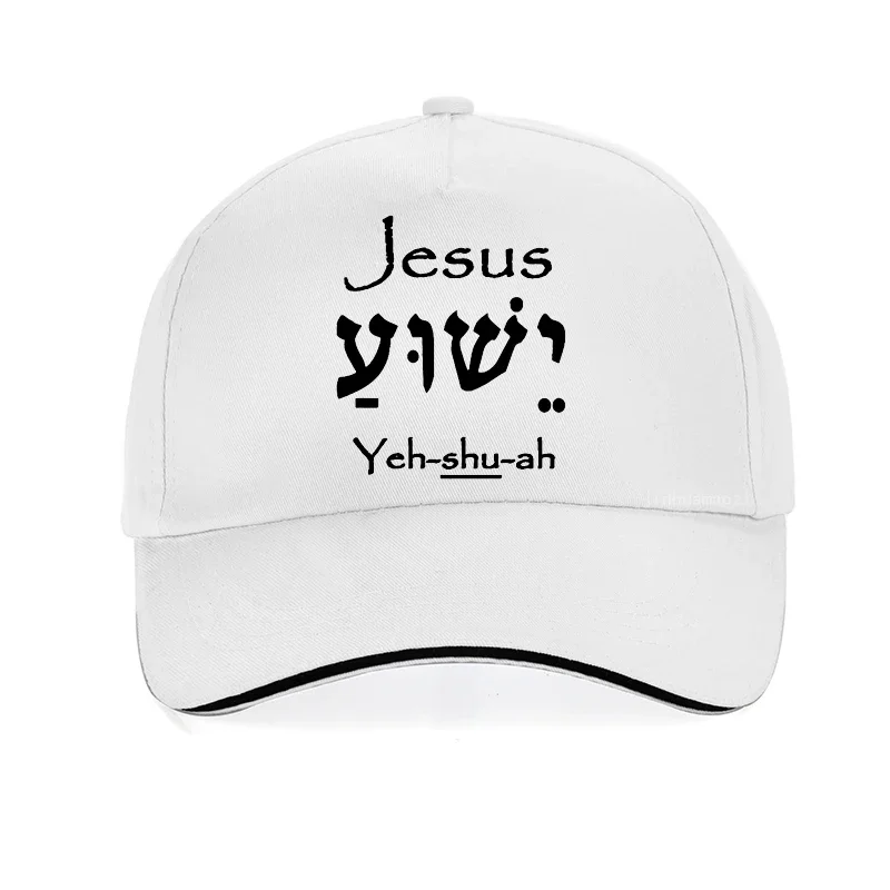 Yeshua In Hebrew for Dark baseball cap Unisex Birthday Funny Graphic Fashion baseball cap adjustable Snapback hats