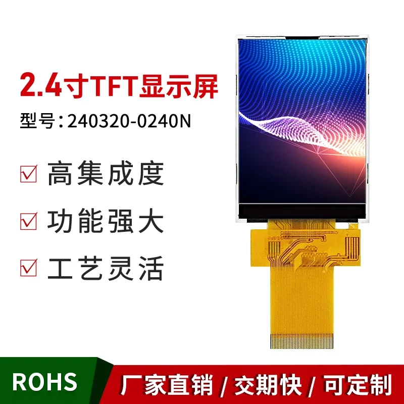 2.4-inch TFT LCD Display Screen, LCD Resistance Touch Color Screen, Instrument Module, High-definition ST7789 Plug-in 40p