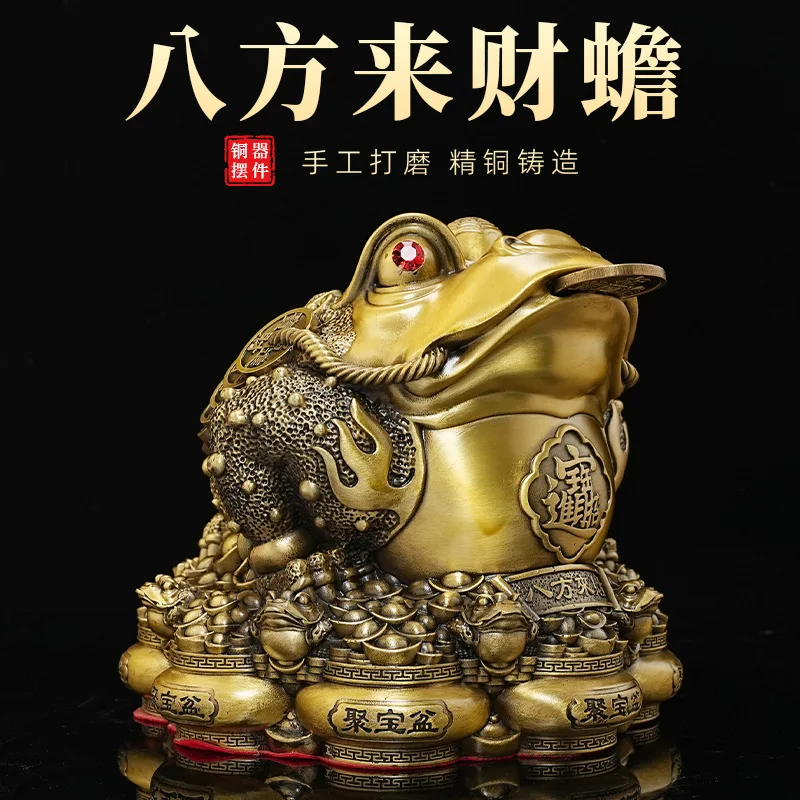 Eight-Direction Wealth-Attracting Golden Toad Ornament, Three-Legged Golden Toad, Shop Decoration