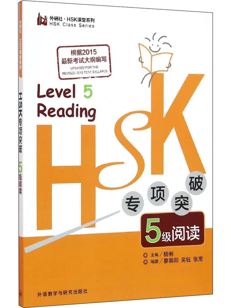 

Книга-Winshare Hsk Специальный прорыв уровня 5, чтение