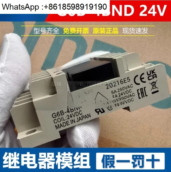 Relay Module G6B-4B… - image