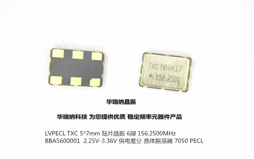 10pcs/lot LVPECL BB TXC 7050 156.25M 156.25MHZ 6 chips Electronic new
