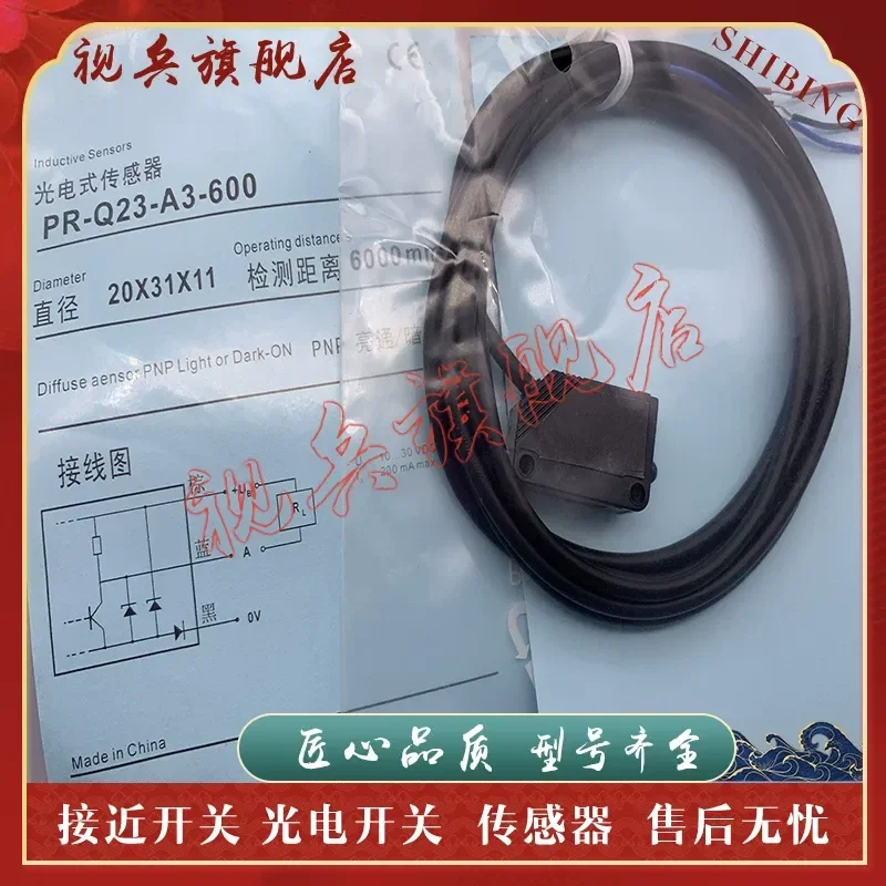Photoelectric Switch PR-Q23-A1-300-770 PR-Q23-A1-300 Sensor for Industrial Automation Applications Brand New in Stock