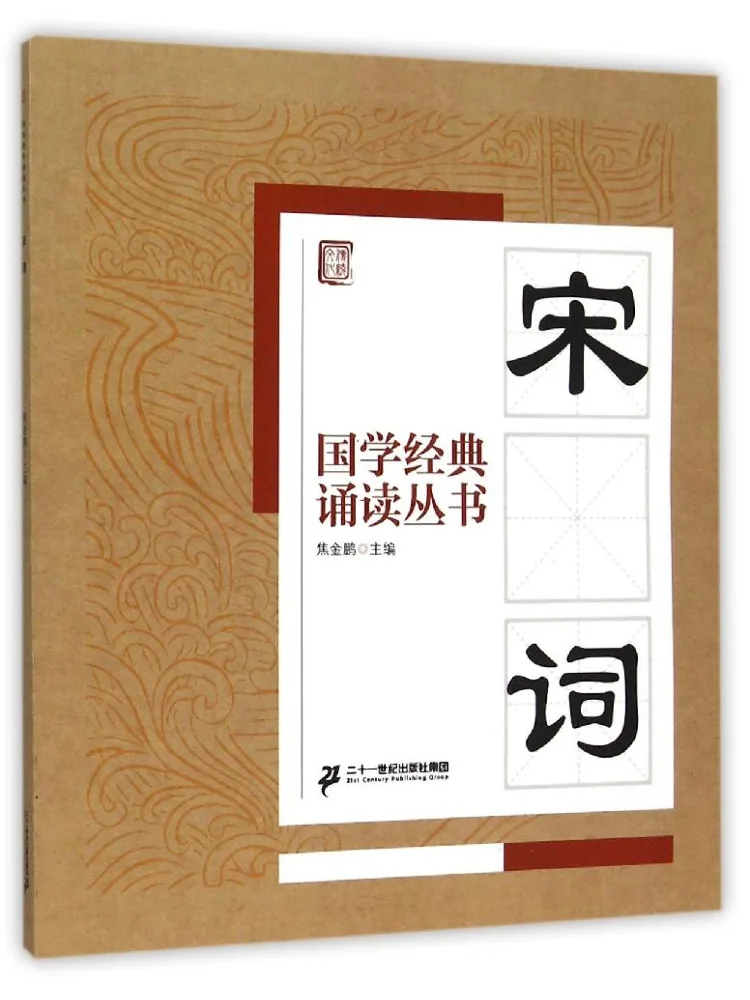 

Book-Winshare Song Ci