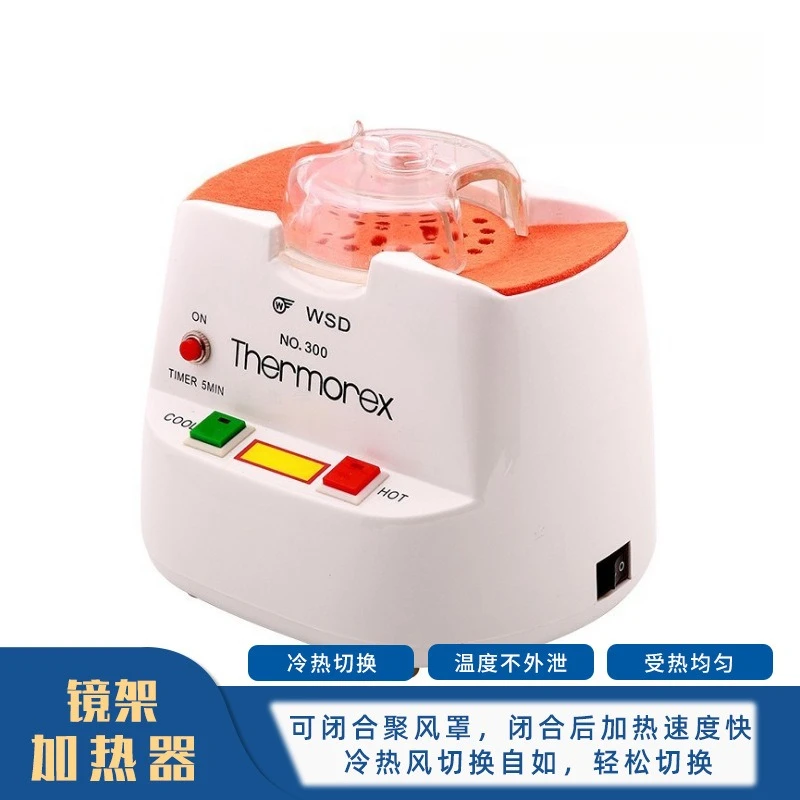

Glasses equipment NH300 plate glasses frame heating and shaping, glasses frame dryer baking lamp