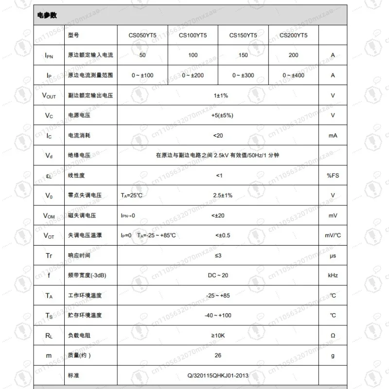 مستشعر تيار مبدأ الحلقة المفتوحة بتأثير القاعة CS200YT5، يمكن استخدامه لأدوات آلة التحكم العددي ومعدات المروحة