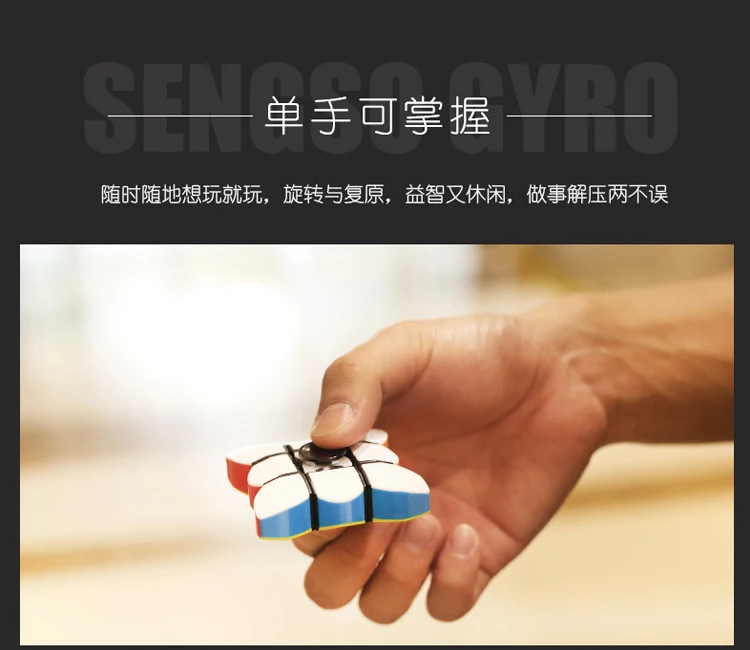 SENGSO Fingertip Gyro Fidget Hand Spinner Relax Stress Toy Puzzle Magic Cube 1x3x3 Fingers Speed Twist Anti-Stress Cube – Detail 6