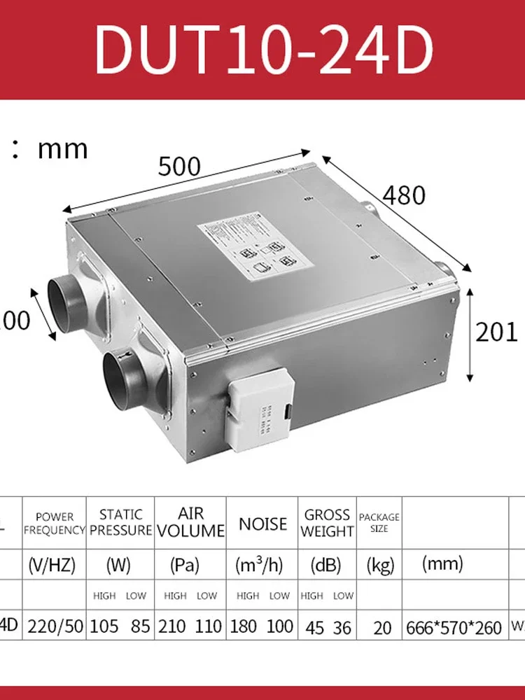 両面フローダクトファン、DUT10-24D、家庭用空気清浄機、商業換気、中央フレッシュマシン、180 m3h