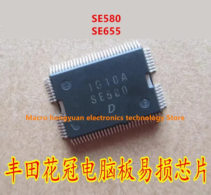 SE655 SE580 new automotive electronic engine computer board power driver chip