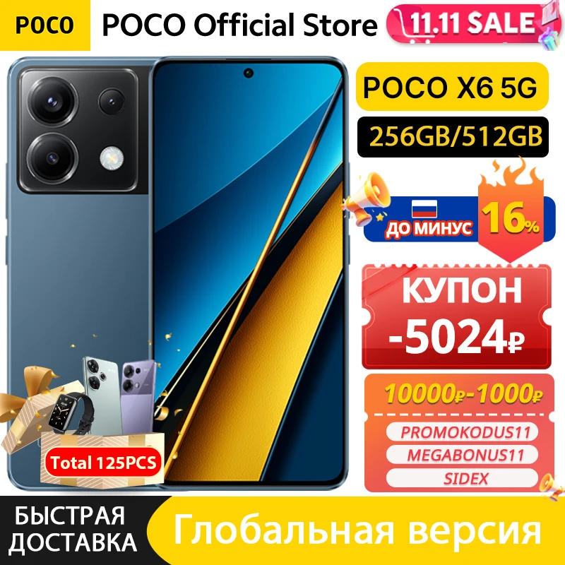 POCO X6 5G Global Version 256GB/512GB Snapdragon 7s Gen 2 Smartphone 120Hz Flow AMOLED Display 64MP Camera with OIS 67W Charging