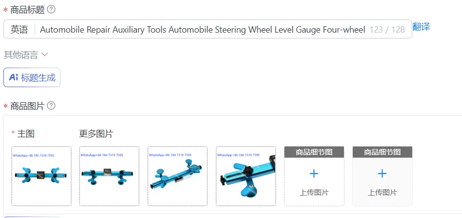 Automobile Repair Auxiliary Tools Automobile Steering Wheel Level Gauge Four-wheel Alignment Direction Centering Instrument