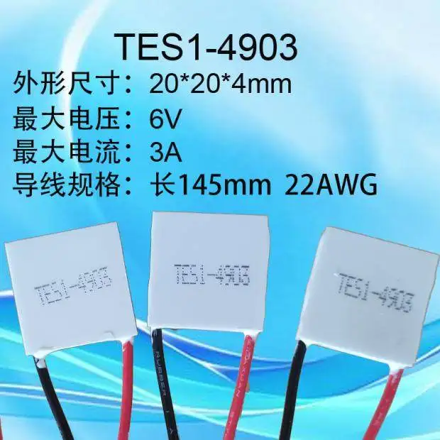 TES1-4902 4903 7102 7103 20x20 23x23 5V Semiconductor Cooling Plate for Mobile Phone & Beauty Device