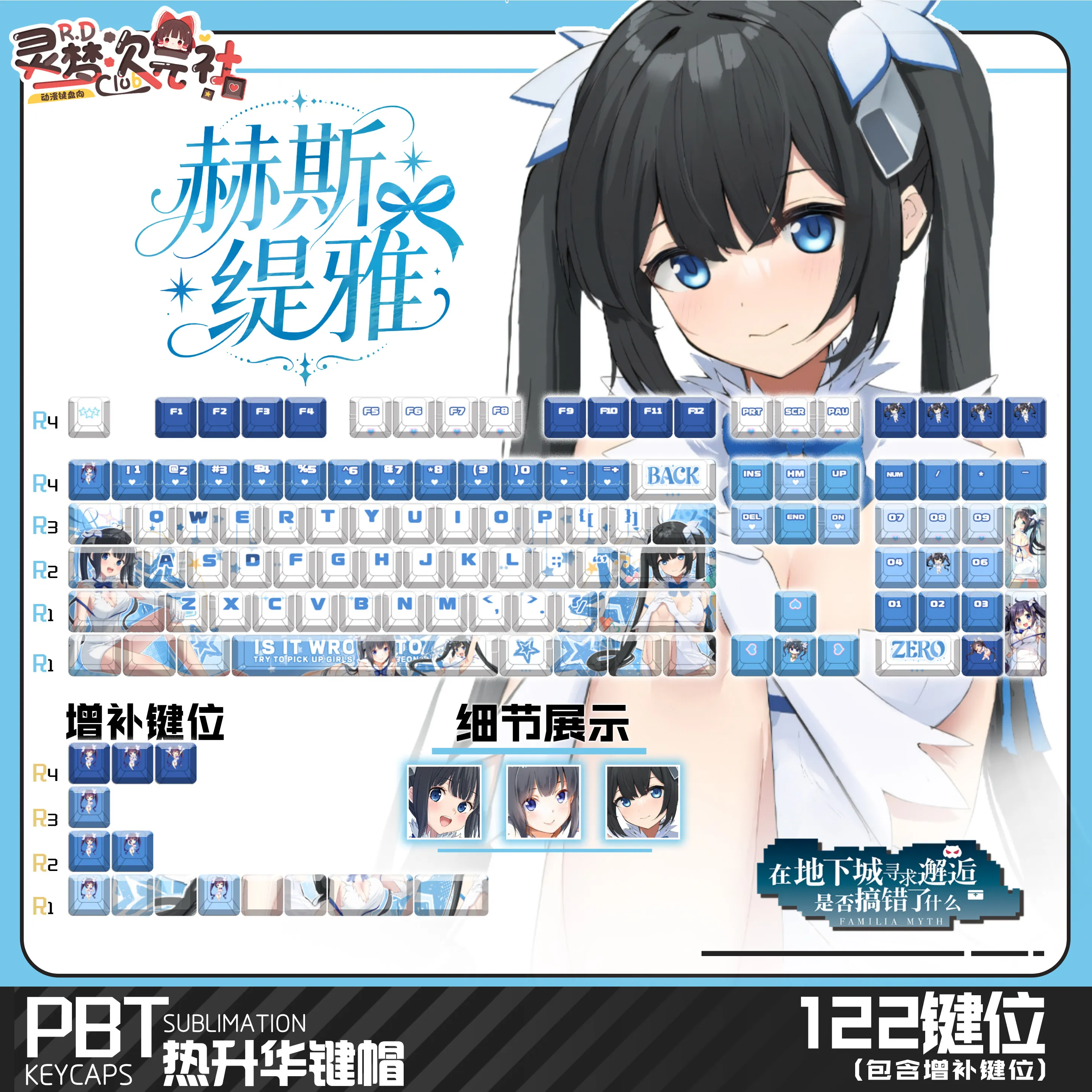 Hestia 122 PBT Keycaps Danmachi Anime DYE Sublimation Key Cover Cherry Cross MX Switch Key Caps for Mechanical Keyboard Gift