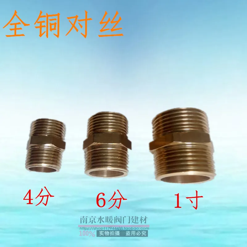 Full copper outer wire direct double outer copper fittings 4 points DN15 6 points DN20 1 inch DN25 pipe fittings