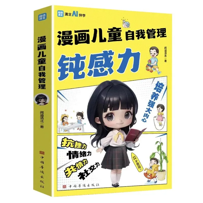 

Дети с комикусистическим мышлением (или: с характером комиксиста) обладают слабым чувством самоконтроля, эмоционального управления, психологической устойчивостью и самодисциплиной.