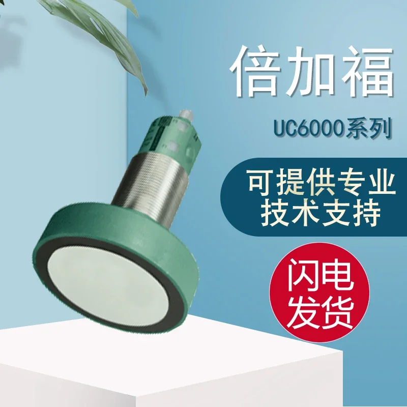 2025 The New P+F Original UC6000-30GM-2EP-IO-V15 Ultrasonic Sensor Is Guaranteed To Be Authentic