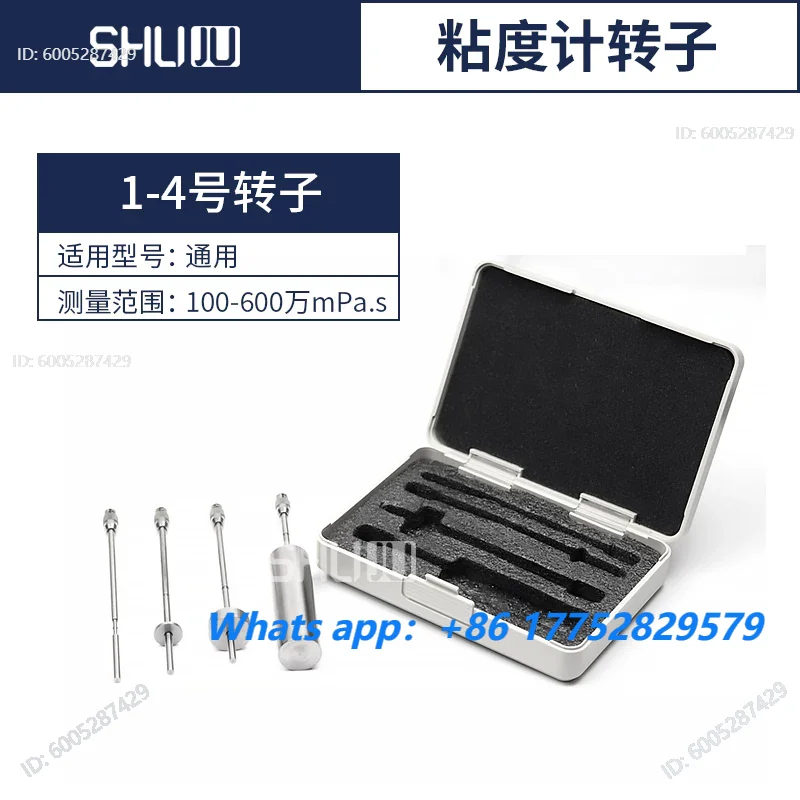Domestic viscometer rotor No. 01234 SNB digital display rotating NDJ - 1/4/5 S/8S/9 viscometer