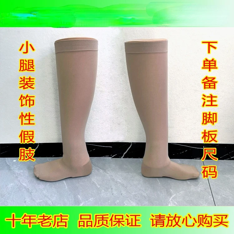 Artificial Limb Big Calf Outer Packaging Molding Waterproof Sponge Thigh Polishing-Free a Prosthesis Outer Packaging Sponge Calf