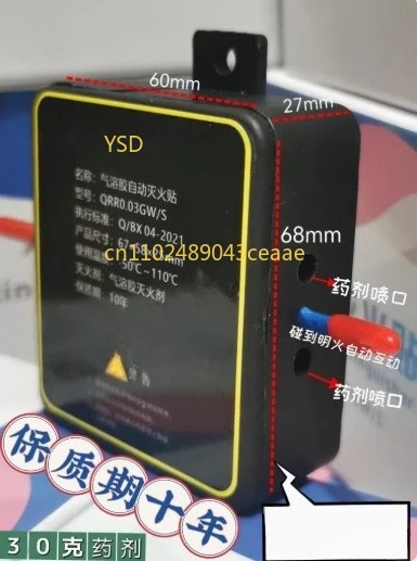 

Automatic Aerosol Fire Extinguishing Sticker - Fire Suppression Device