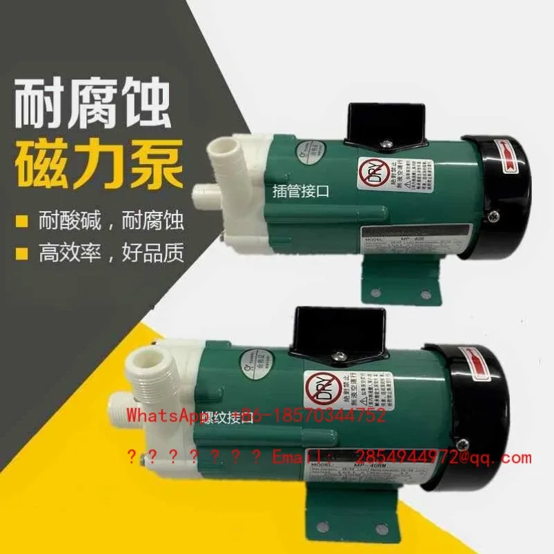 2026    Ljy Magnetic Corrosion Resistant Acid and Alkali Pump 55R70R100RM Electroplating Pump MP MD-10R15R 20R30R40RM Spot Quick