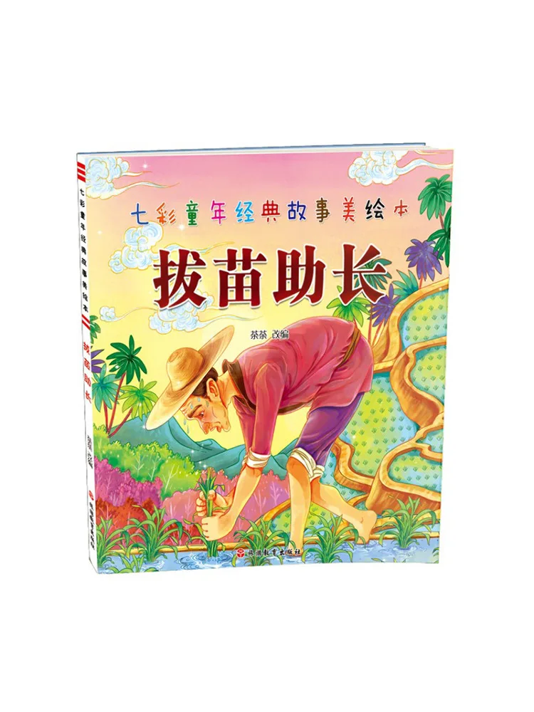 

Book-Winshare Pulling the Seedlings By the Root Colorful Childhood Classic Story Picture Book